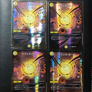 Heaven's Gate (Ultra Golden Card Spec.) R-foil G2/G5