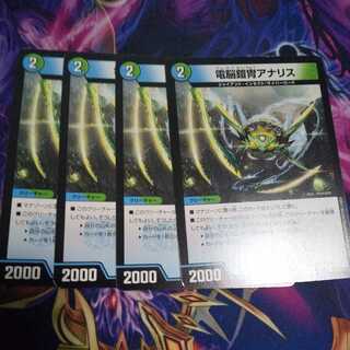 Electro Armor Armor Ana Squirrel U