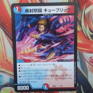 疾封怒闘 キューブリック 1枚