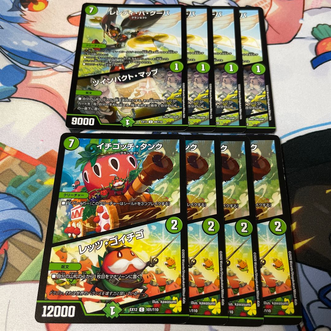 Leledy ba Guba｜Twin Pact Map U 68/110