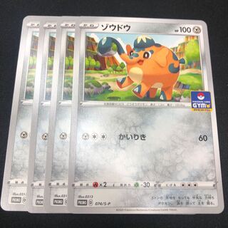 Cufant Promo 4 cards