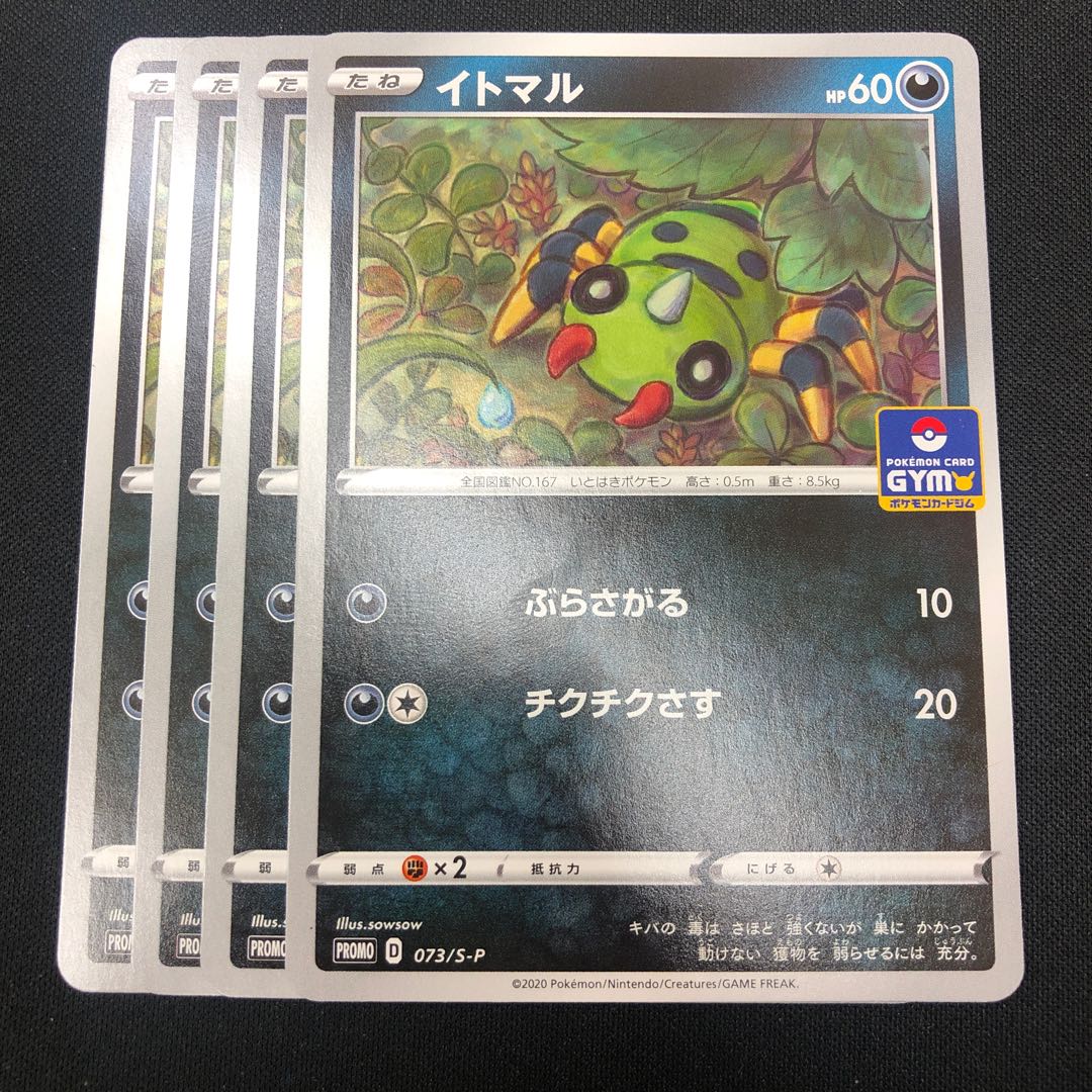 Spinarak Promo 4 copies