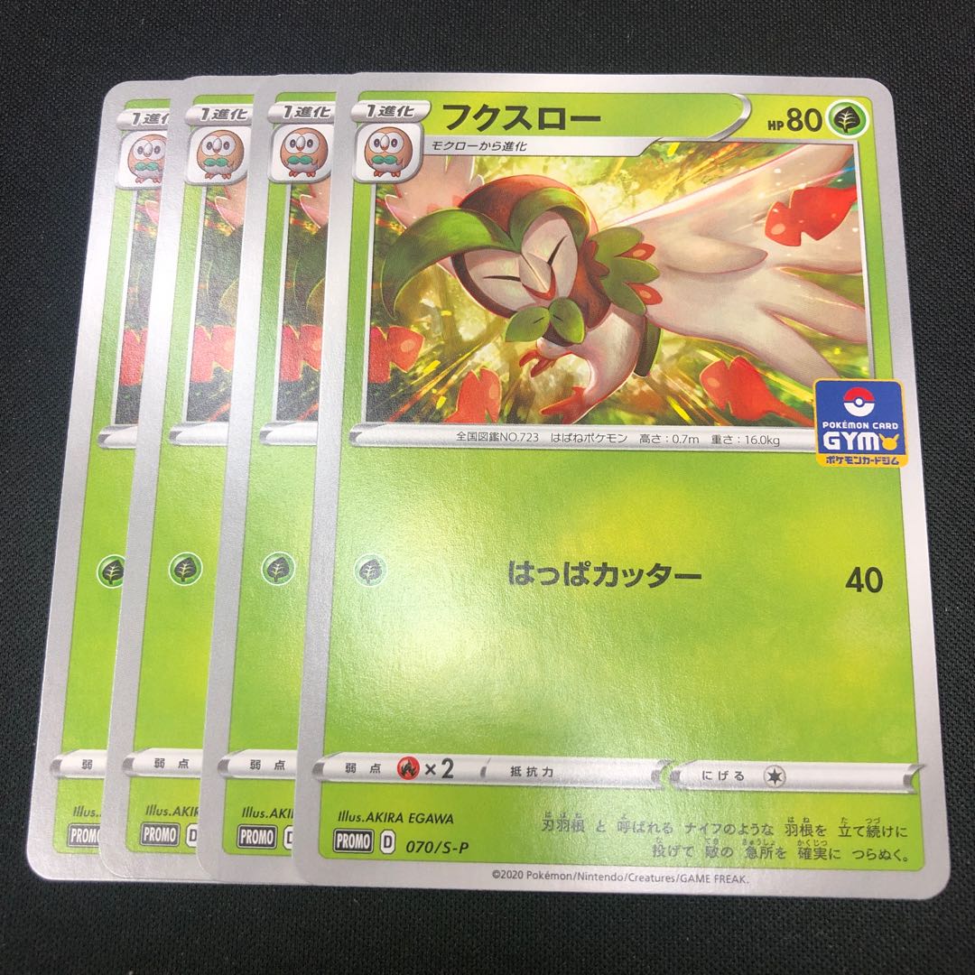 Dartrix Promo 4 copies