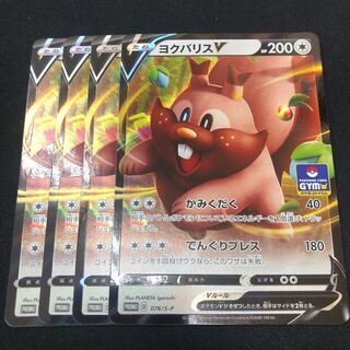 GreedentV Promo 4 copies