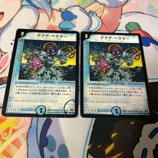 Aqua Bellara (normal) C 84/110/Y7