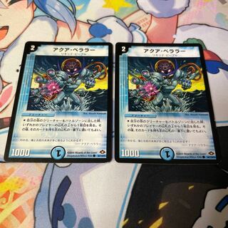 Aqua Bellara (normal) C 84/110/Y7