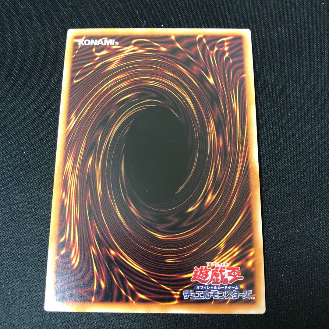 Lord of the Heavenly Prison Ultra Rare JP030