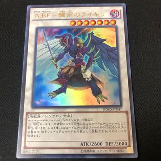 A BF-驟雨のライキリ ウルトラレア JP047