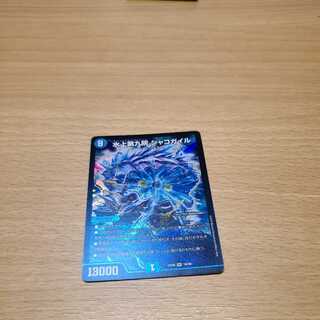 Waterjo Ninth Institute Shakogile