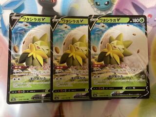 ワタシラガV RR 016/190 3枚