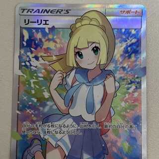 リン様専用　リーリエ2