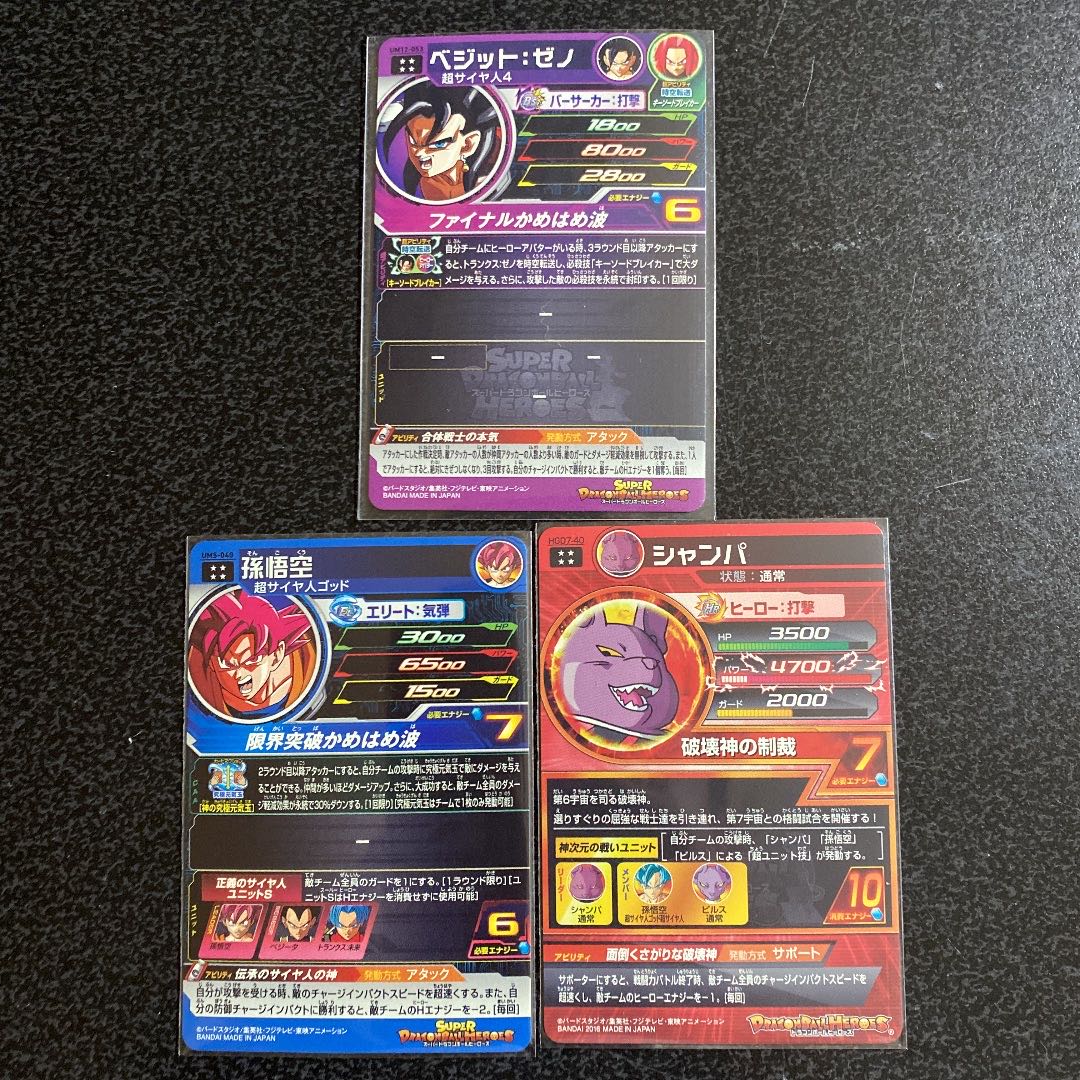 Dragon Ball Heroes Collective Sale