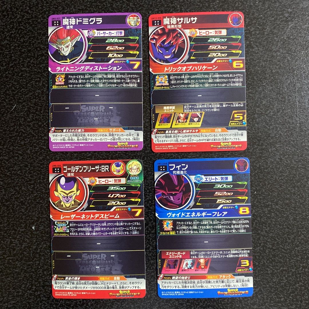 Dragon Ball Heroes Collective Sale