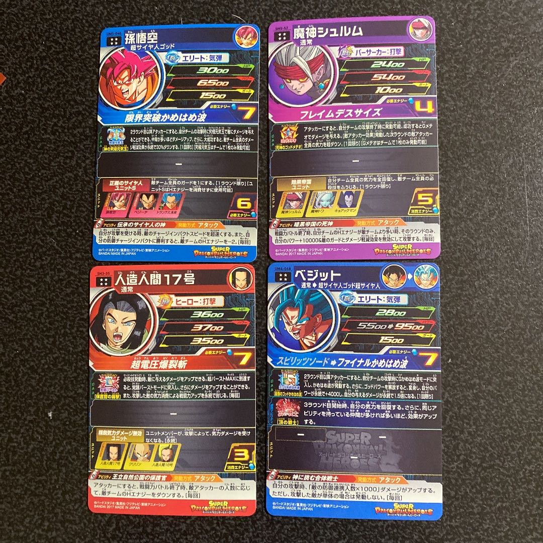 Dragon Ball Heroes Collective Sale