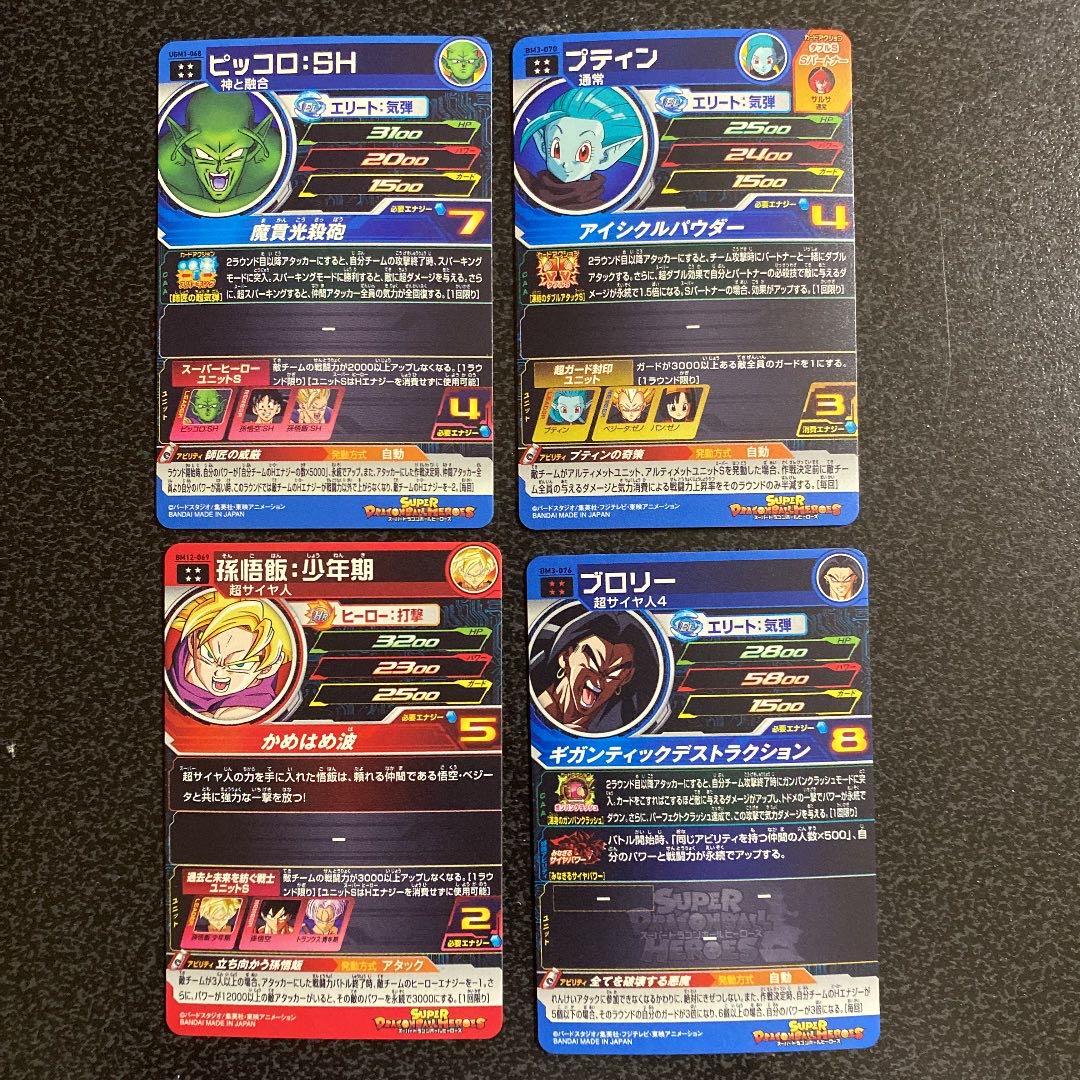 Dragon Ball Heroes Collective Sale
