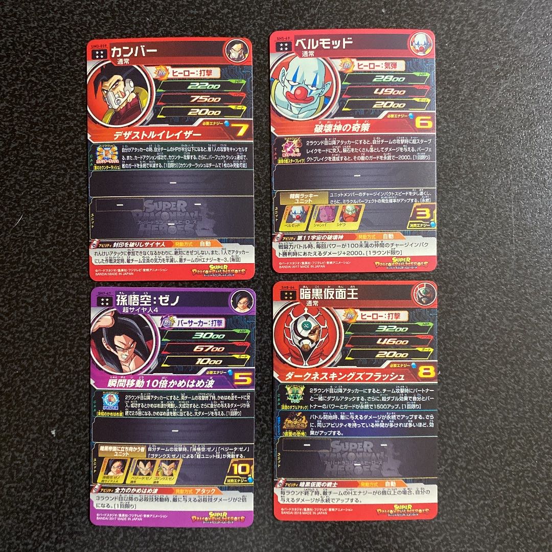 Dragon Ball Heroes Collective Sale
