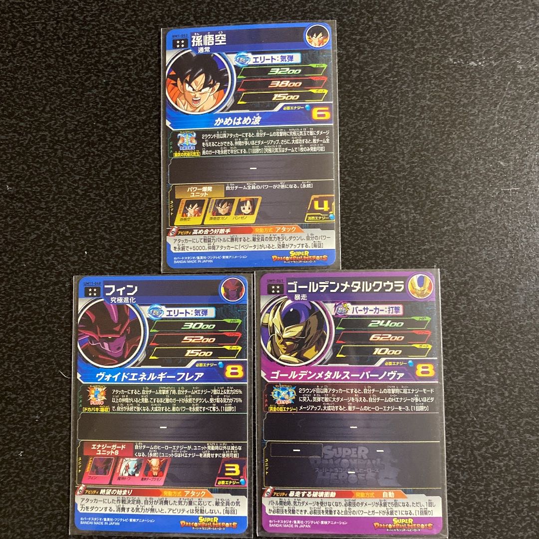 Dragon Ball Heroes Collective Sale