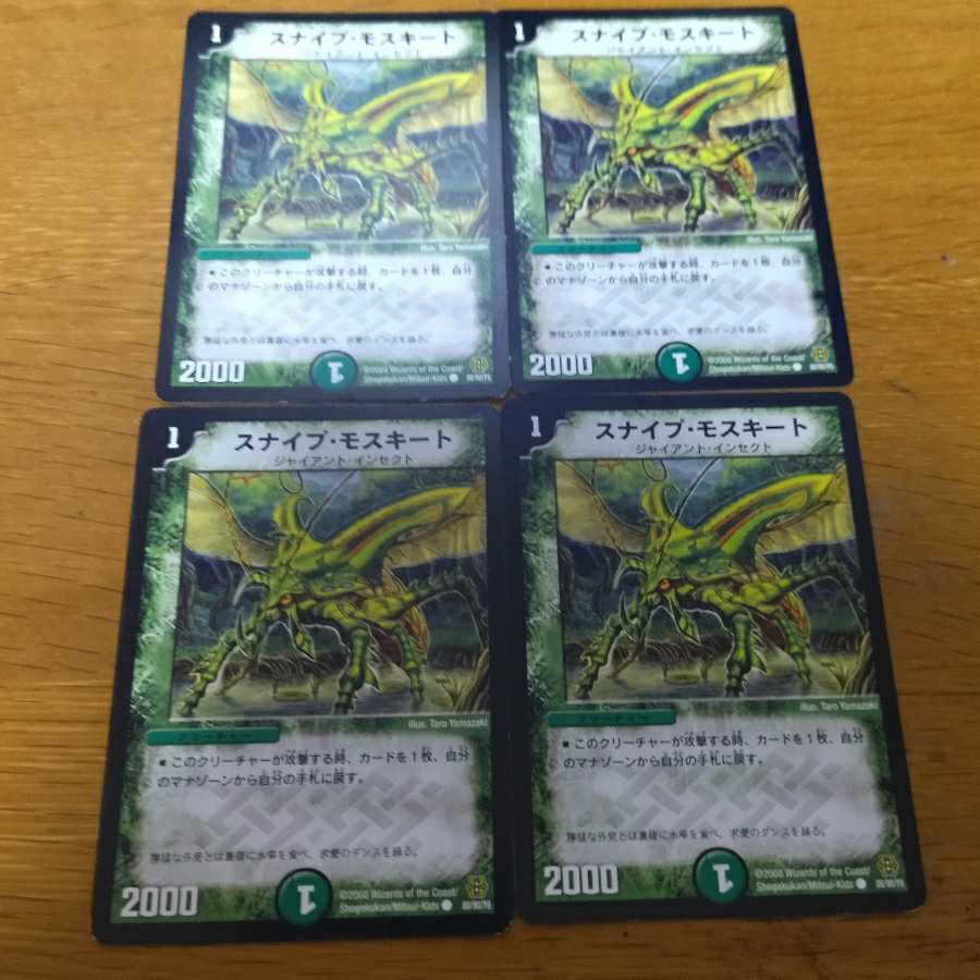 Sniper Mosquito 85/90/Y6 4pcs