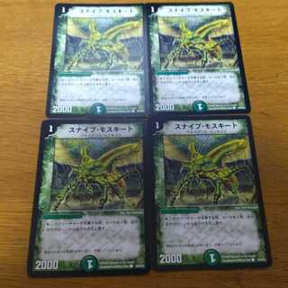 Sniper Mosquito 85/90/Y6 4pcs