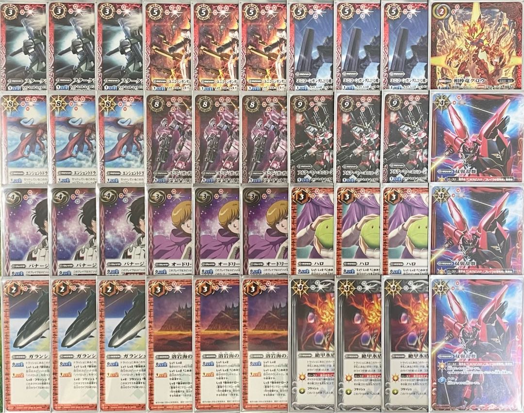 ガンダムUC デッキ