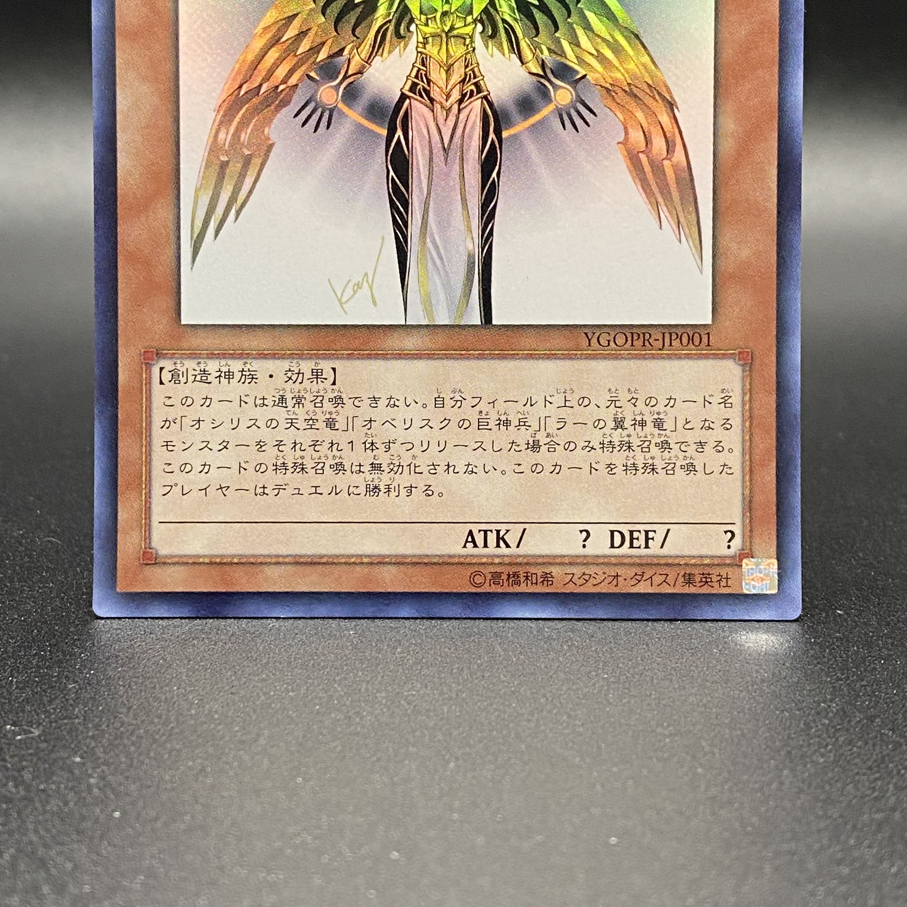 極美品　ホルアクティ　ウルトラレア　遊戯王 光の創造神 ホルアクティ ウルトラレアの通販 土日祝休 magi公式