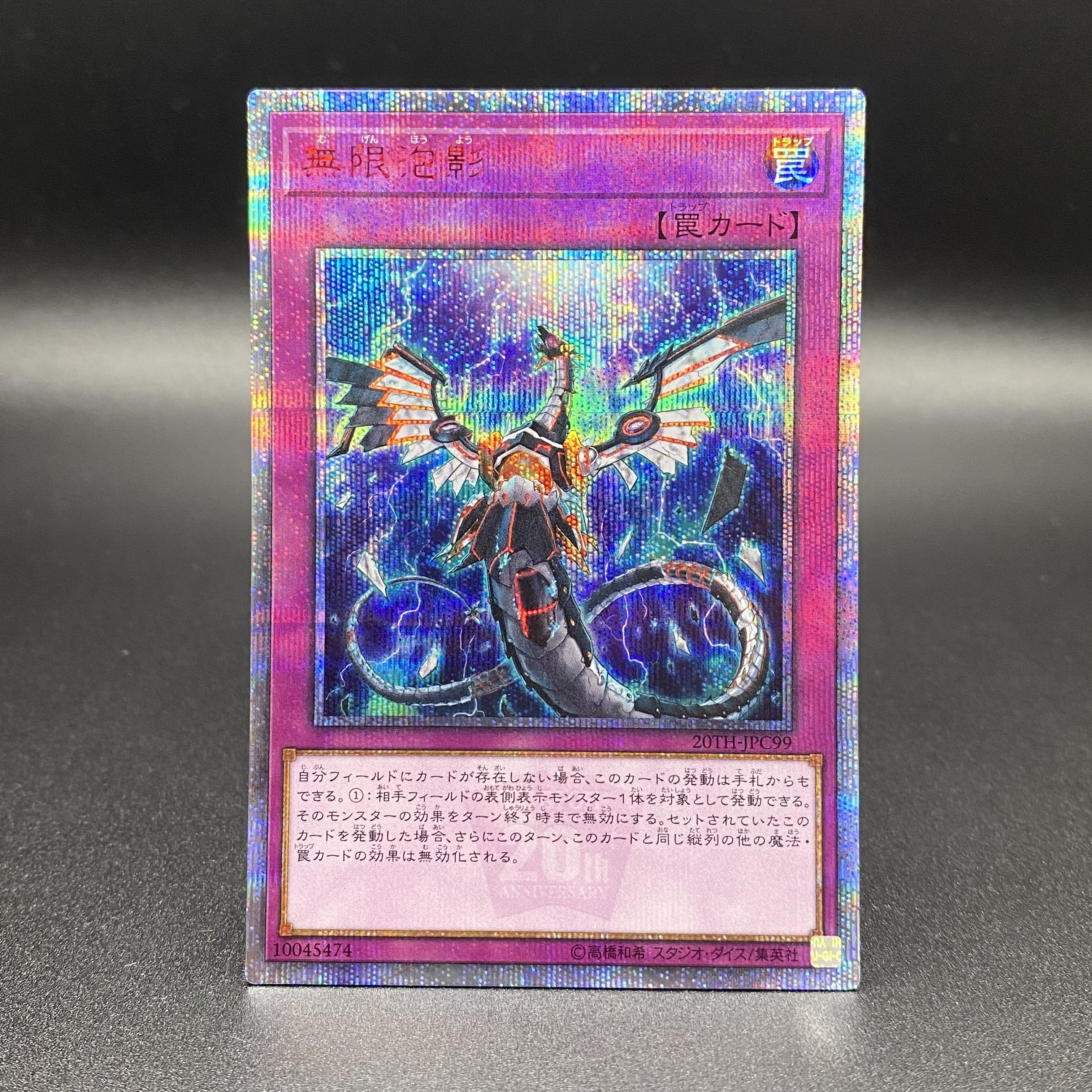 Infinite Impermanence 20th Secret Rare
