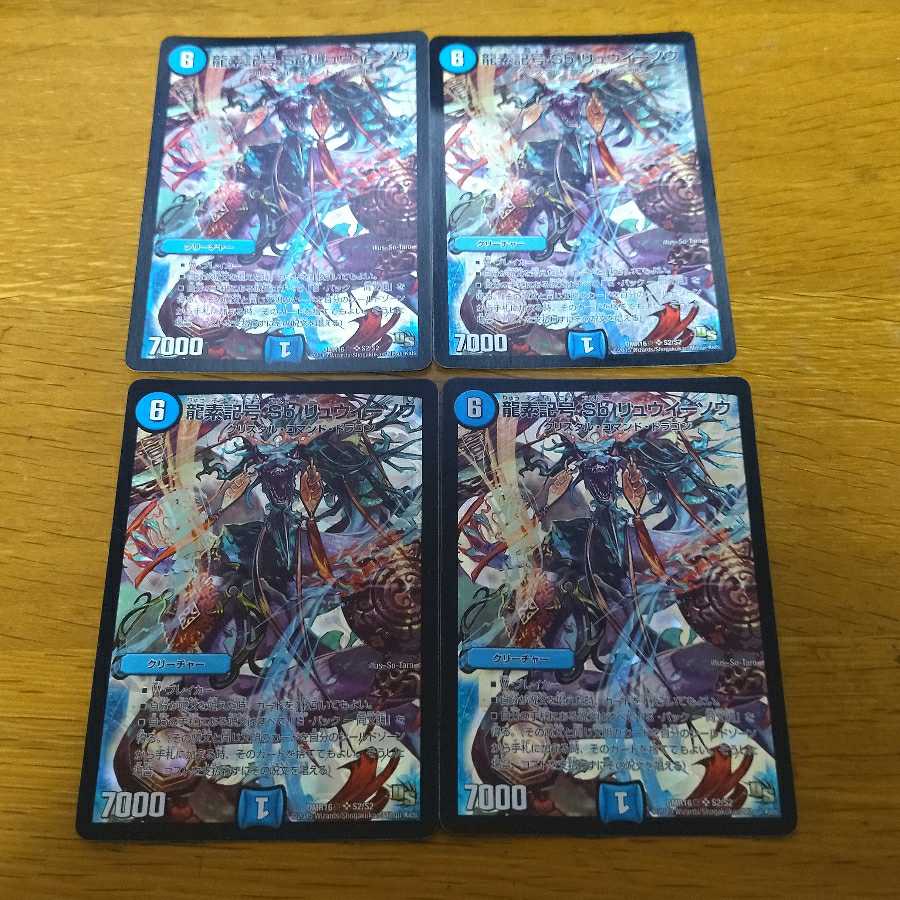 Dragon element symbol Sb Ryueiso 4 sheets