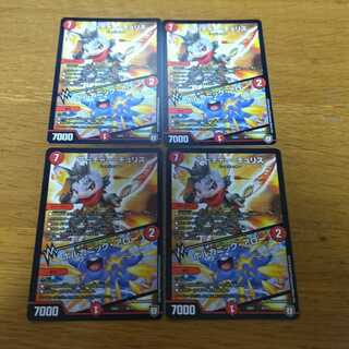 Archer Chu Squirrel｜Volcanic Arrows 4 pieces