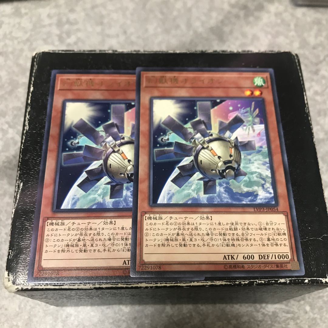 Mecha Phantom Beast O-Lion 2 rare