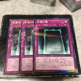 Soul of Eternity 3 copies