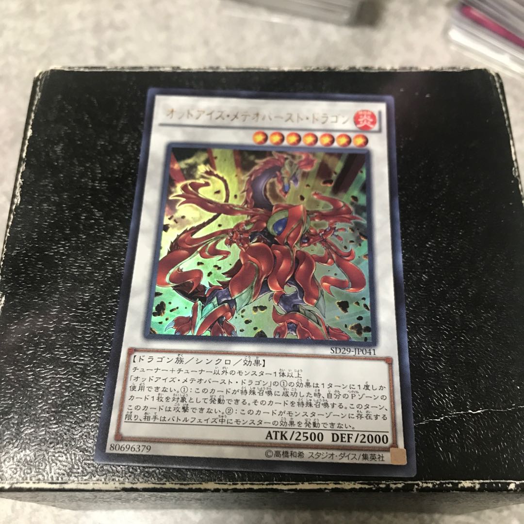 Odd-Eyes Meteorburst Dragon Ultra Rare JP041