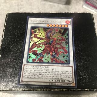 Odd-Eyes Meteorburst Dragon Ultra Rare JP041