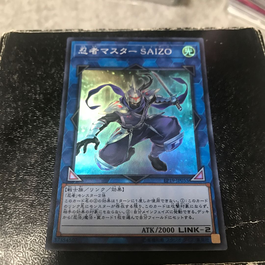 Ninja Grandmaster Saizo Super Rare JP055