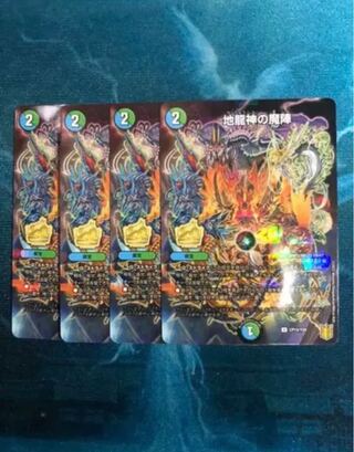 Demon of the Earth Dragon Gods Promo Collo Set of 4