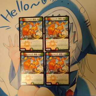 Borshak, Glory, and Lupia 4-piece set