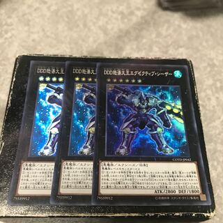 D/D/D Wave High King Caesar 3 Super Rare