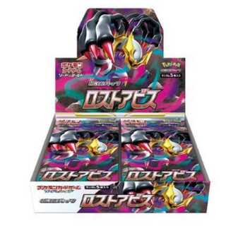 最安値　ポケモンカード　ロストアビス　3BOX