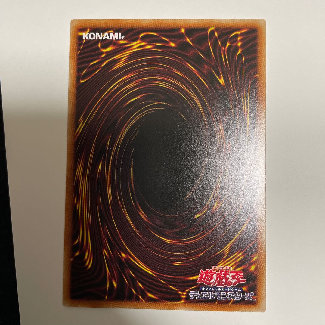 Yu-Gi-Oh! Moon Goddess Arrowhead Prisma