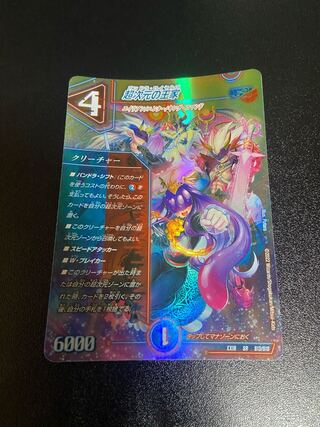 Royal Family of Psychic Dimension SR S13/S15