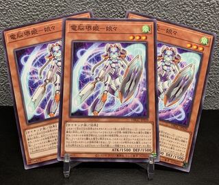 電脳堺姫-娘々　DBGC-JP039　ノーマル　3枚セット