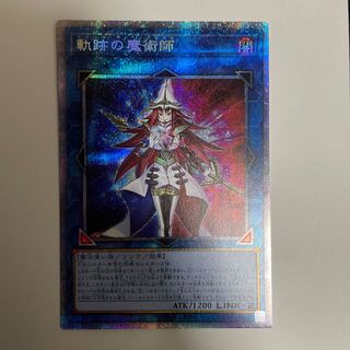 遊戯王　軌跡の魔術師　プリズマ