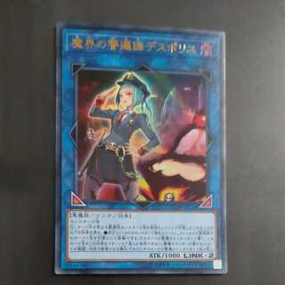 Beat Cop from the Underworld Ultra Rare [Korindo