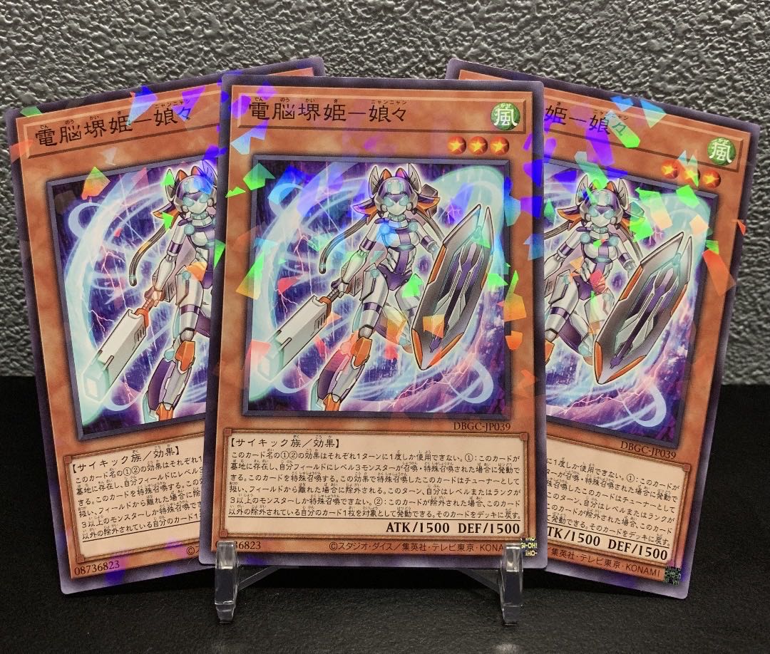 電脳堺姫-娘々 DBGC-JP039 パラレル 3枚セット