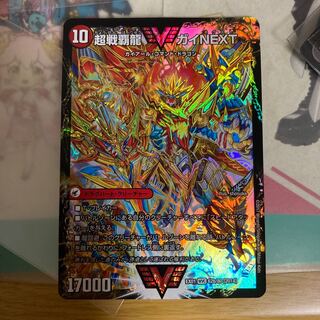 [Fighting General Ginga Castle Heart Burn｜Psychic Warrior Dragon Guy NEXT
