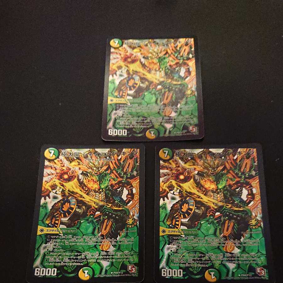 極太陽 シャイニング・キンジ R P44/Y12 [1183]