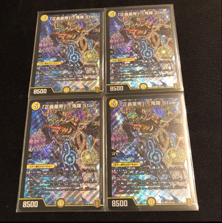 Justice Star Emperor" <Onira.Star>.