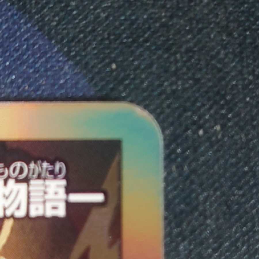 切札勝太&カツキング -熱血の物語- 1枚