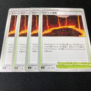 Magma waterfall basin U 099/100 4 sheets