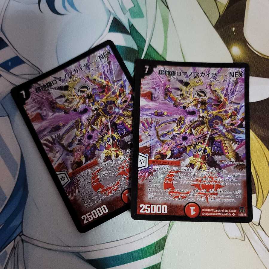 Psychic Shinra Romanov-Kaiser NEX SR