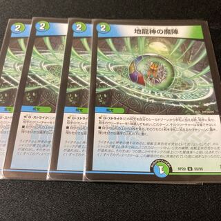 4 sheets of U 55/95 Demonic circle of the Earth Dragon God